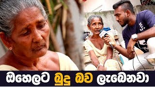 Social Story My Tv Sri Lanka