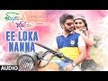 Ee Loka Nanna Full Song Audio || Enendu Hesaridali || Arjun, Roja || Shankar Mahadevan