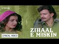Zeehal e Muskin (Lyrical Video) | Lata Mangeshkar | Shabbir Kumar | Ghulami
