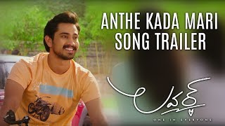 Anthe Kada Mari Song Trailer - Lover - Raj Tarun, Riddhi Kumar | Annish Krishna | Dil Raju Anthe Kada Mari Song Trailer - Lover - Raj Tarun, Riddhi Kumar | Annish Krishna | Dil Raju