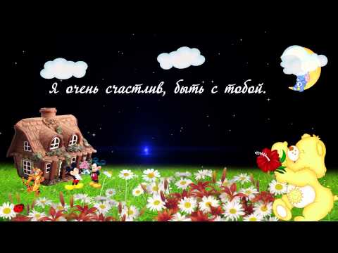 Открытки любимому я буду рядом Открытки любимому я буду рядом