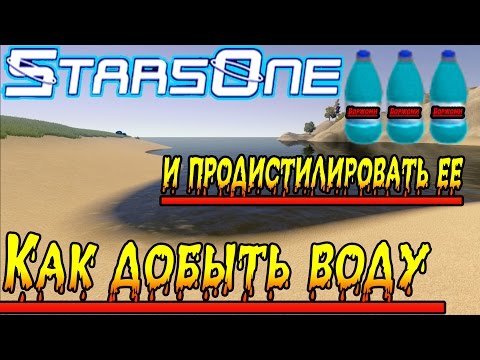 Как сделать сталь в starsone Как сделать сталь в starsone