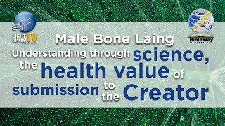 22. Understanding through science, the health value of submission to the Creator - Male Bone Laing