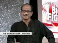 The Big Fight over language The Big Fight over language