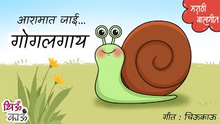 गगलगय आरमत जई पवसळयतल गमत Marathi Balgeet Badbad Geete Mulanchi Gani Chiukau