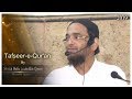 Promo 1┇Tafseer-e-Qur'an 2019┇Shaikh Hafiz Jalaluddin Qasmi┇Masjid-e-Bilqis, Hyderabad, IND┇