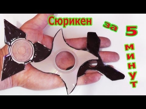 Сюрикен из диска Сюрикен из диска