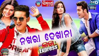 Love Express Odia New Official Full Video Song