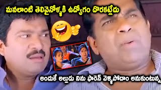 Sriramachandrulu Rajendra Prasad And Brahmanandam Back To Back Comedy Scenes Telugumovies954
