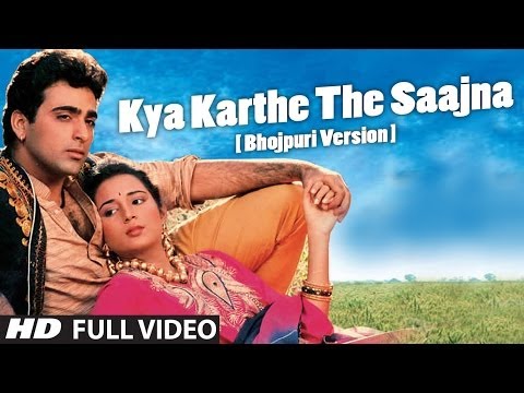 Kya Karthe The Saajna Bhojpuri Version Full Video Song Lal...