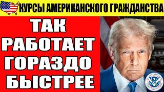 Я Пробовал 7 Дней И Сдал Экзамен На Гражданство 2025 На Английском - Курсы Американского Гражданства