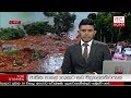 Derana News 10.00 - 16/10/2018