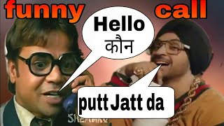 Putt Jatt Da Diljit Dosanjh And Rajpal Yadav Funny Call Roast Audio Speed Records Putt Jatt Da Funny Putt Jatt Da Diljit Dosanjh And Rajpal Yadav Funny Call Roast Audio Speed Records Putt Jatt Da Funny
