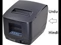 How to Download and Install Black copper BC 95AC Receipt Thermal Printer