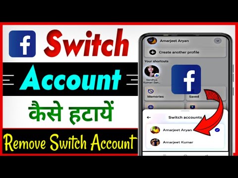 Facebook Switch Account Remove Kaise Kare | Facebook Ka Facebook Switch Account Remove Kaise Kare | Facebook Ka
