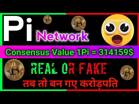 Pi Network | Consensus Value 1Pi = 314159$ | Real or Fake | Best Crypto For Investment in 2022