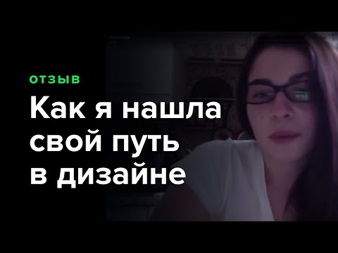 Максим Солдаткин отзывы. Как найти свой путь в дизайне: дизайнер, арт-директор, проектировщик? Максим Солдаткин отзывы. Как найти свой путь в дизайне: дизайнер, арт-директор, проектировщик?