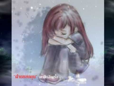 คำขอครั้งสุดท้าย thumb