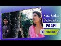 Koto Kothay Bhalobasha | Paapi (পাপী ) | Aarya Babbar | Prosenjit | Sayantika | Romantic Song
