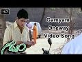 Gamyam Movie | Oneway Video Song | Allari Naresh, Sarvanandh, Kamalini Mukherjee