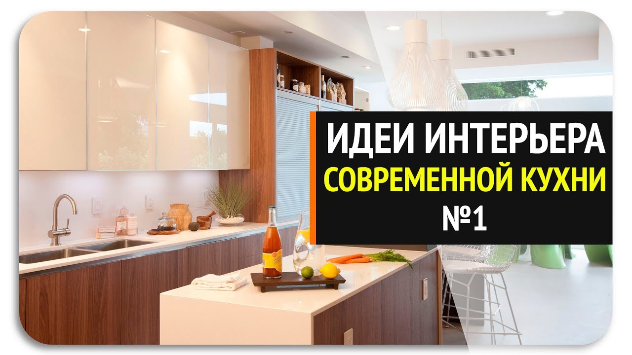 Ремонт кухни 2017 современные Ремонт кухни 2017 современные