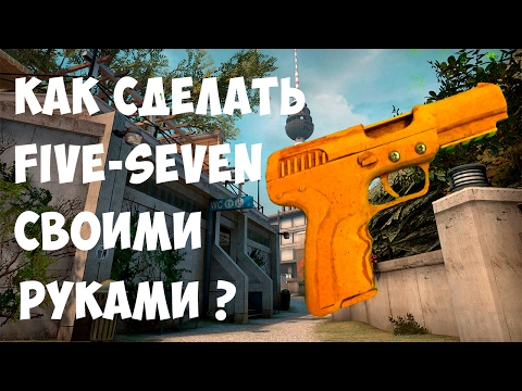 Как сделать м4а4 Как сделать м4а4