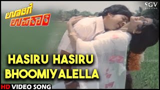 Oorige Upakari Songs Hasiru Hasiru Bhoomiyalella Hd Video Song Dr.vishnuvardhan, Padmapriya
