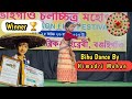 Bihu Dance | Hator Game Kharu | Apurba Jaan | Himadri Mohan | Assamese Folk Dance | Jaan Bhaskar