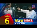 Siyatha News 6.00 PM 28-04-2023