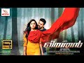 MIRUTHAN Malayalam Dubbed 2021 Full Movie | Jayam Ravi | Lakshmi Menon | Latest Dubbed Movie