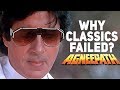 Why Classics Failed | Episode 6 | Agneepath | Amitabh Bachchan | Mukul S. Anand |