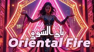 نار الشوق Nar El Shoq Oriental Dance Fusion The Official Music Track