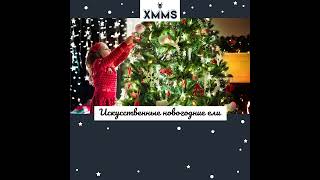 Искусственная Новогодняя Ель Xmms Dublin