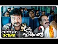 Ulakam Chuttum Valiban Malayalam Movie | Jayaram dreams of becoming Suraj's friend | Comedy Scene