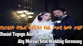 Daniel Tegegnከተወዳጁ ተዋናይ ዳንኤል ተገኝ ሰርግ በጥቂቱ
