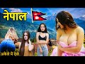 नेपाल कुँवारी लड़कियों का देश (अकेले में देखे)|| Nepal the Country of Virgin Girls