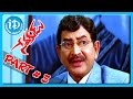 Sevakudu Movie Part 5/13 - Srikanth - Charmi