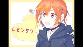 レモンサワー初音ミク　オリジナル曲