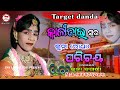 Suna Suna Sungyajana||Kuna Radha 01/01/2021@Ghatkaitara||Target Danda ||#Raysambalpuri