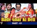 Bade Ghar Ki Beti(1989) Hind Movie | Part 01 | Meenakshi Seshadri, Rishi Kapoor | Eagle Hindi Movies