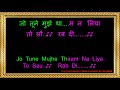 जय जय शिव शंकर…Karaoke… Jai Jai Shiv Shankar