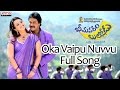 Oka Vaipu Nuvvu Full Song | Bhimavaram Bullodu Movie | Anup Rubens