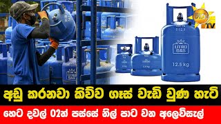 Hiru News