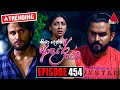 Kiya Denna Adare Tharam Episode 454