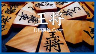 1961 王将 By 村田秀雄 34 Osho King 34 By Hideo Murata D By Kazuaki Gabychan 34 King 34 By Hideo Murata 1961 王将 By 村田秀雄 34 Osho King 34 By Hideo Murata D By Kazuaki Gabychan 34 King 34 By Hideo Murata