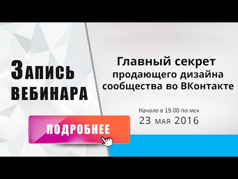 Новый дизайн групп вк 2018 Новый дизайн групп вк 2018