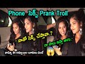 Telugu Comedy Prank Troll Latest Telugu Trolls Unique Troller
