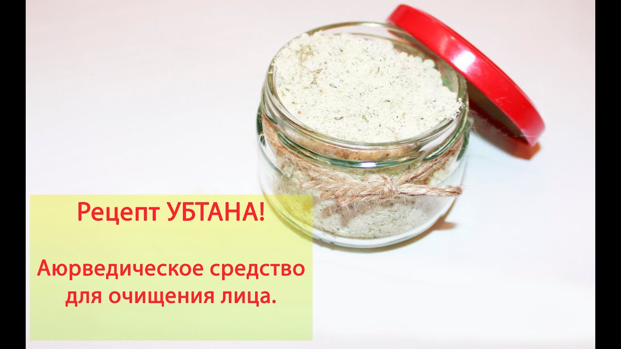 Как сделать убтан для умывания Как сделать убтан для умывания