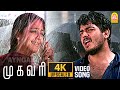 Yeh Nilave - 4K Video Song | ஏ நிலவே ஏ நிலவே | Mugavaree | Ajith | Jyothika | Deva
