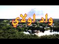 غفساي